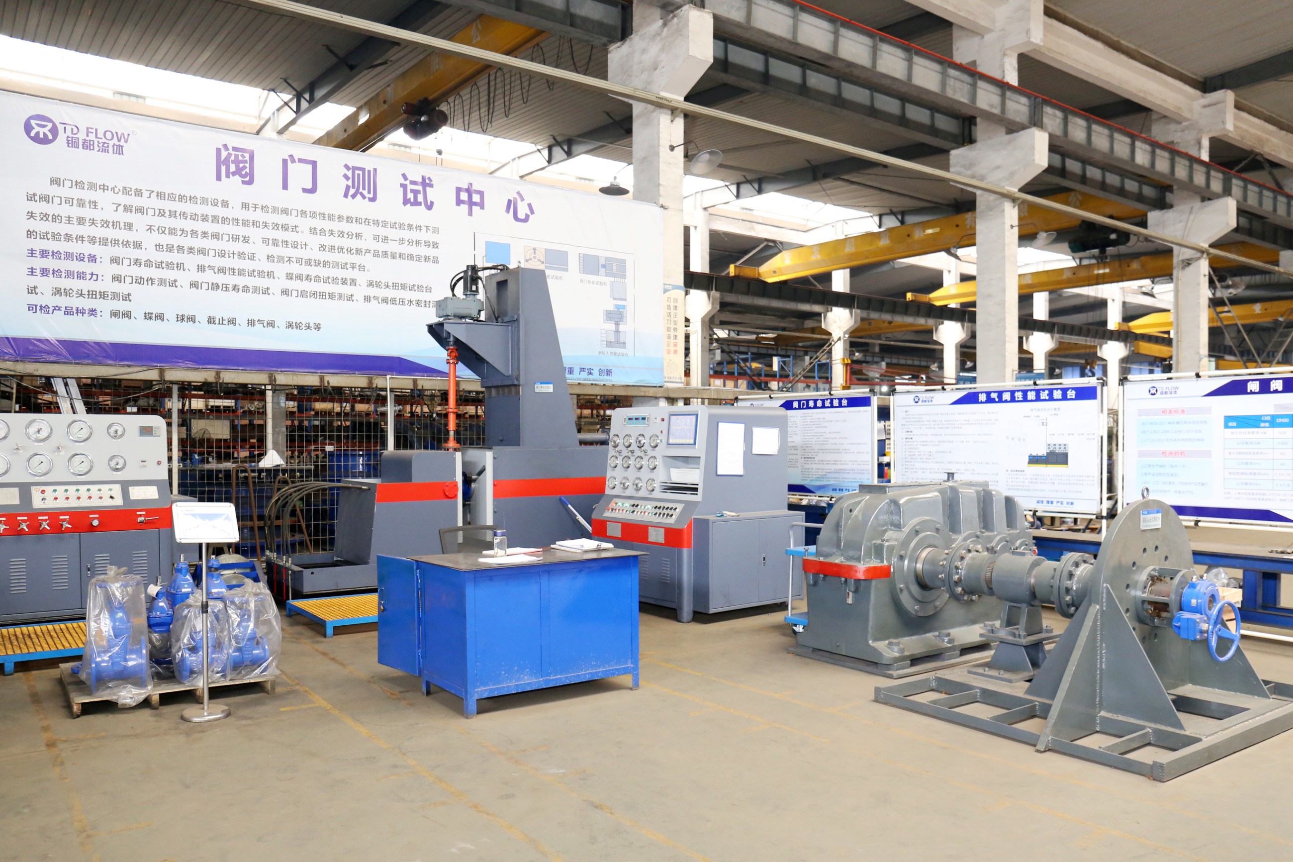 閥門檢測(cè)中心